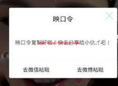 映客直播映口令怎么生成？映客映口令生成步骤