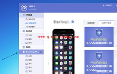 iphone6s plus清理内存图文步骤