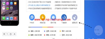 iphone6s plus清理内存图文步骤