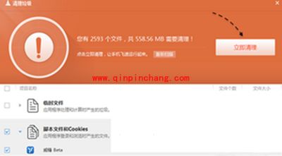 iphone6s plus清理内存图文步骤