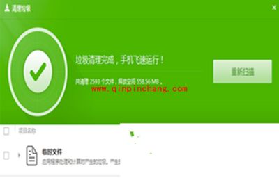 iphone6s plus清理内存图文步骤