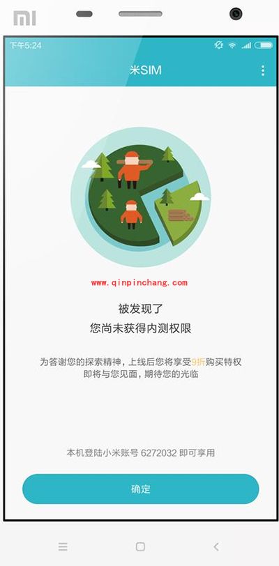 小米米SIM是什么?米SIM开通教程