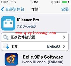 巧用iCleaner Pro解决破###解插件冲突排查