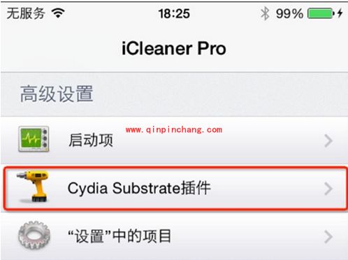 巧用iCleaner Pro解决破###解插件冲突排查