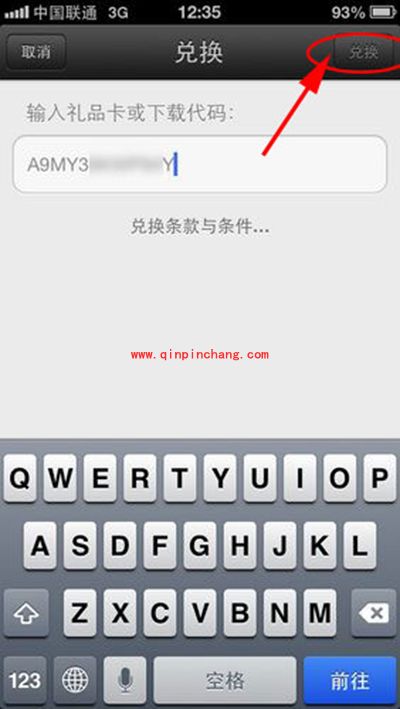 苹果appstore邀请码使用教程