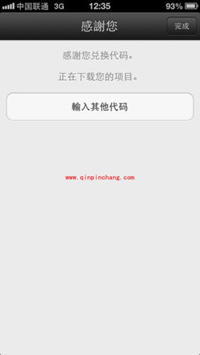苹果appstore邀请码使用教程