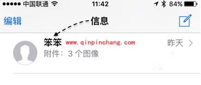 iphone定位找人教程