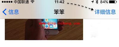 iphone定位找人教程