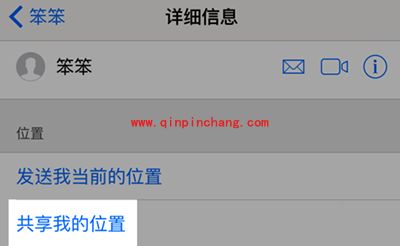 iphone定位找人教程