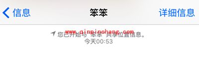 iphone定位找人教程