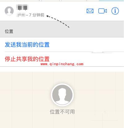 iphone定位找人教程