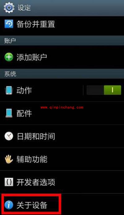 三星i9300系统更新图文步骤