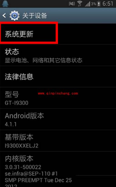 三星i9300系统更新图文步骤