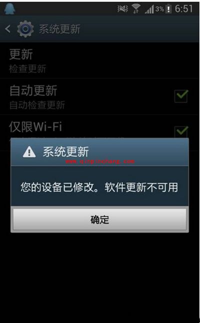 三星i9300系统更新图文步骤