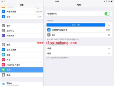 iPad Air2运行iOS9系统上手体验教程