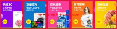 2016京东618有什么活动?2016京东618抢购攻略