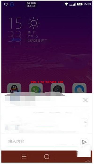 酷派大神X7短信弹窗设置小技巧