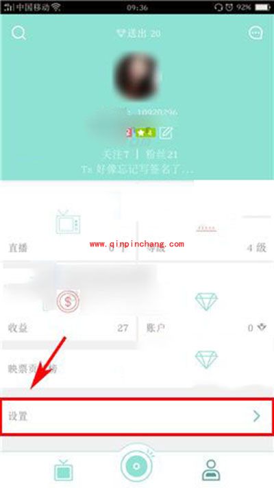 映客设置私信权限方法