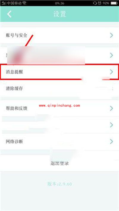 映客设置私信权限方法