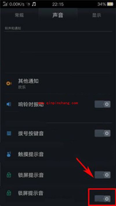 OPPO R7Plus锁屏提示音怎么关闭