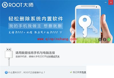 华为畅享5怎么root