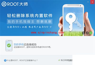 华为畅享5怎么root