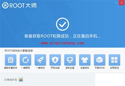 华为畅享5怎么root