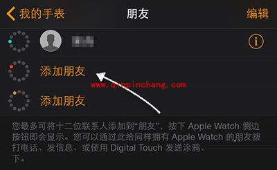 Apple Watch快捷联系人怎么添加？