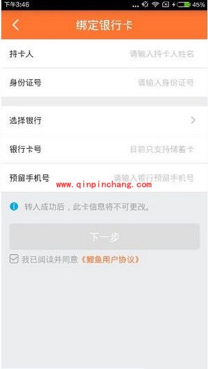 鲤鱼理财怎么提现？