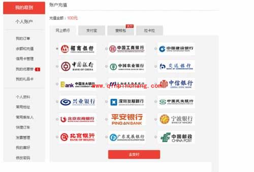 易到用车怎么充值