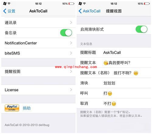 iOS8破###解插件AskToCall:防止电话误拨