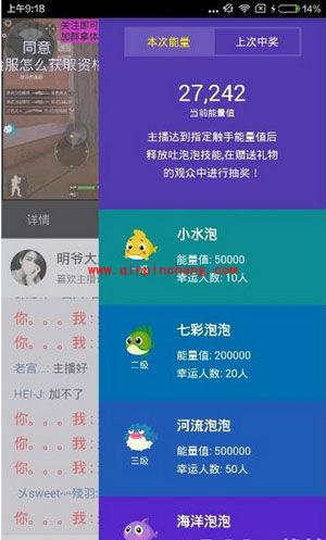 触手tv抢泡泡教程