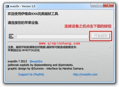 ios6.1完美破###解攻略推荐