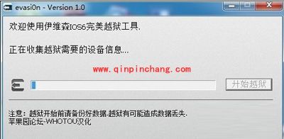 ios6.1完美破###解攻略推荐