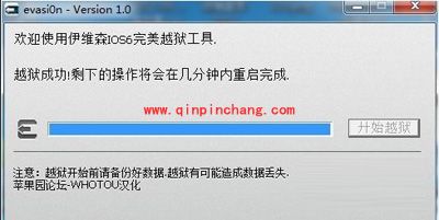 ios6.1完美破###解攻略推荐