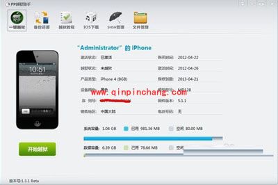 ios5.1.1 9b208进行破###解的攻略