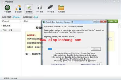 ios5.1.1 9b208进行破###解的攻略
