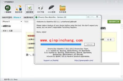 ios5.1.1 9b208进行破###解的攻略
