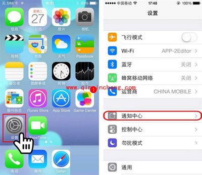 iOS 7系统快速设置通讯黑名单的方法