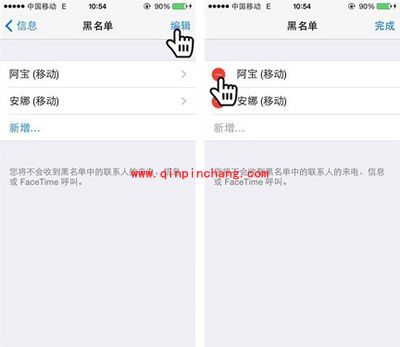 iOS 7系统快速设置通讯黑名单的方法
