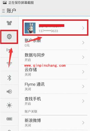魅族pro6如何Root?魅族pro6 一键Root图文教程