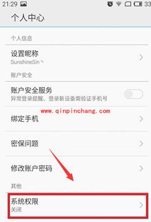 魅族pro6如何Root?魅族pro6 一键Root图文教程