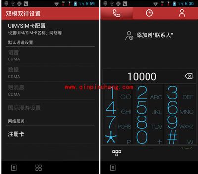 容易被误解的手机术语盘点
