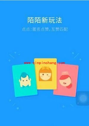 陌陌怎么增加点点次数