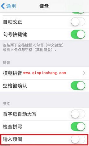 苹果iOS 8.1系统该怎么优化？