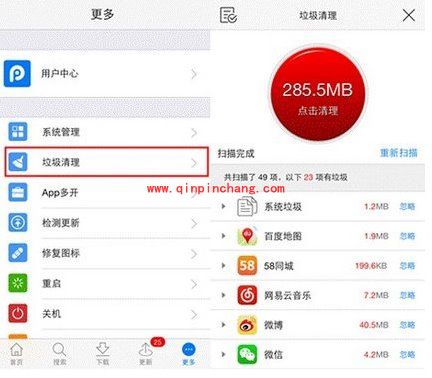 苹果iOS 8.1系统该怎么优化?