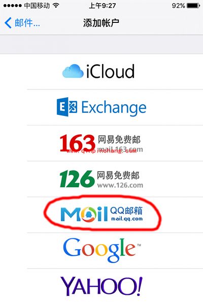 iphone6s自带邮箱收发邮件设置图文步骤