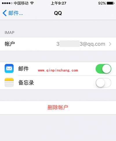 iphone6s自带邮箱收发邮件设置图文步骤