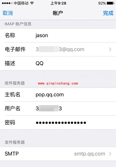 iphone6s自带邮箱收发邮件设置图文步骤