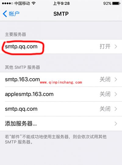 iphone6s自带邮箱收发邮件设置图文步骤
